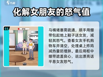 爆梗找茬王游戏技巧分享，让她瞬间开心💥游戏名必备！截图4