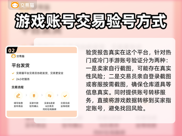 热血江湖账号交易🔥正规平台推荐🎉截图3