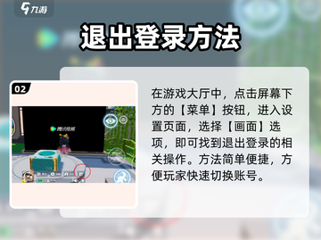 元梦之星秒退登录🔥⚡截图3