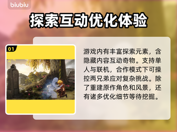 兄弟双子传说🔥重制版卡顿解决办法💎截图2