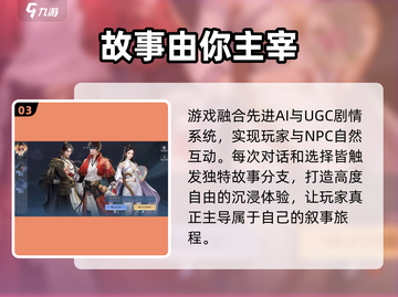 🔥诛仙2手游礼包码免费领！🎁截图4