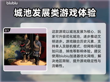 文明7进不去？加速方法大公开！🎮⚡截图2