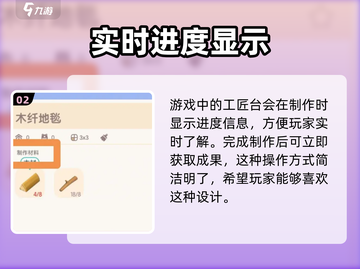 心动小镇🔥木纤地毯超简单制作方法🌟截图3
