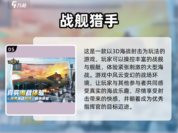 🔥2024必玩PVE网游排行榜🔥大型游戏精选！🎮截图6