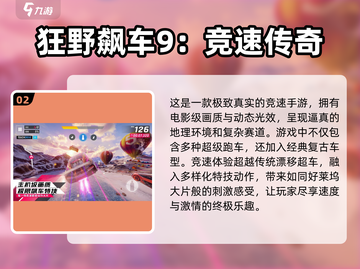 💥开车党必玩！经典手游再现🔥截图3