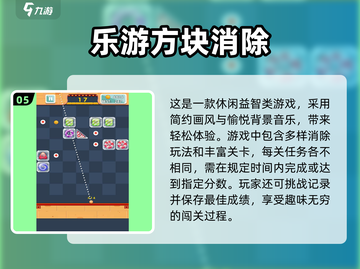 彩色砖块🔥十字消除游戏合集🎉经典汇总2025截图6