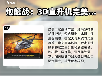 🔥2025必玩高级战争游戏下载大全💥截图6