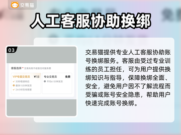 王者荣耀账号交易平台推荐💥游戏党必看！截图4
