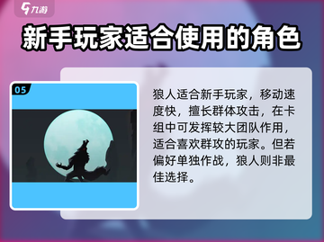 月圆之夜🔥职业选择推荐，必看攻略！截图6