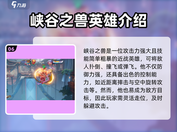 星之破晓：四大天王身份大起底！💥游戏党必看🔥截图7