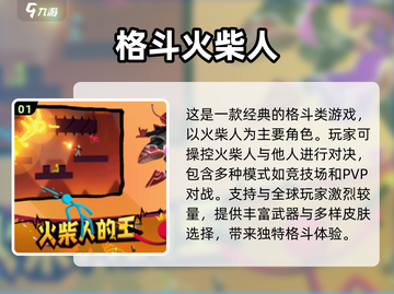🔥2024必玩！经典格斗手游合集💥截图2