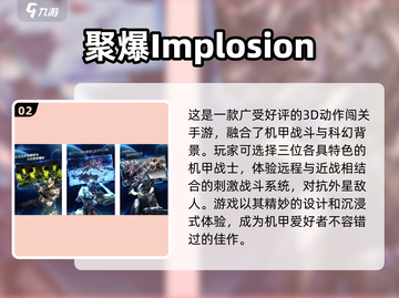 🔥机甲迷必玩！2024经典机甲游戏合集下载🔗截图3
