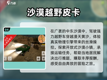 🚴‍♂2025最上头登山车手游TOP5！截图5