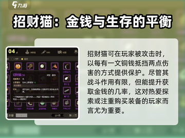 大侠立志传🔥必得四个物品攻略💎截图5