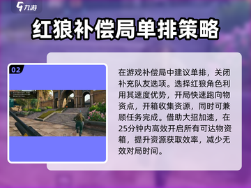 三角洲行动🔥补偿局玩法大揭秘🎉截图3
