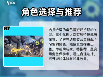 绝区零🔥新手必看！保姆级攻略助你称霸游戏🎉截图2