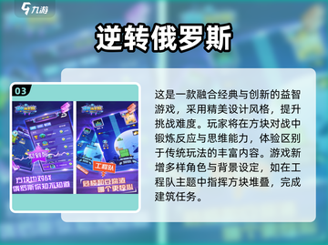🔥2025爆款俄罗斯方块手游推荐！🎮截图4