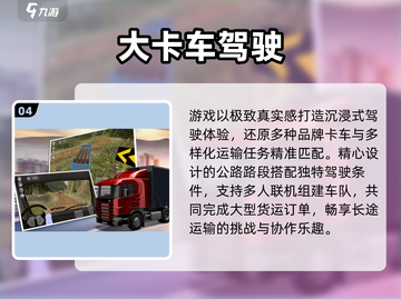 🚗2025最火驾驶手游TOP榜🔥截图5