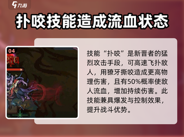 灵能冲击新晋者强度爆表🔥新手必看秘籍！截图5