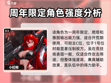 胜利女神新的希望小红帽🔥玩法全攻略💎截图4