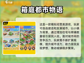 🔥2025开罗游戏免费下载🎮截图3
