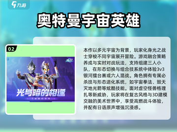 🔥2025奥特曼推塔游戏TOP榜💥🎮截图3