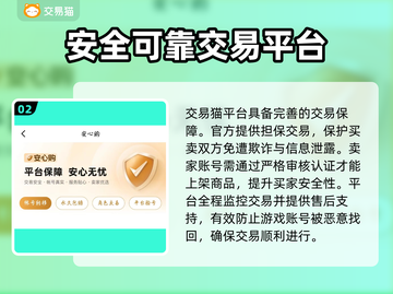 三国杀账号交易🔥靠谱平台推荐！🔗截图3