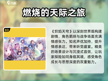 🔥炽焰天穹竟是隐藏Gal游戏？玩家：甜到上头！🔥截图4
