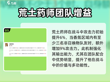 剑与远征2：阿熏蒙蒙超详细评测，必看！🔥截图6