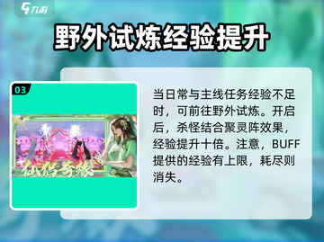 蜀门手游🔥新手必看！快速上手秘籍分享🎉截图4