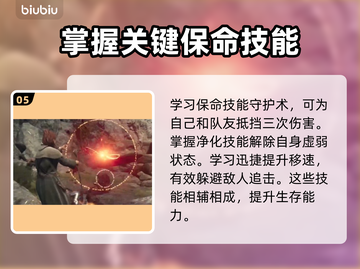 龙之信条2🔥技能全解析，必看攻略！🎮截图6