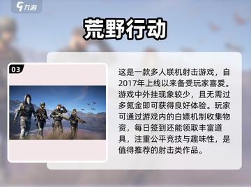 🔥2023必玩！热门竞技手游推荐🎮截图4