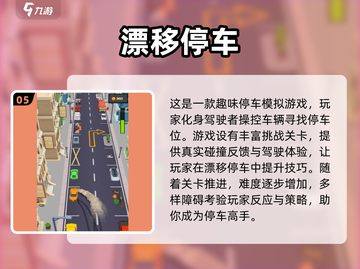 手动挡倒车游戏合集🔥2025经典款来啦！🚗🎮截图6