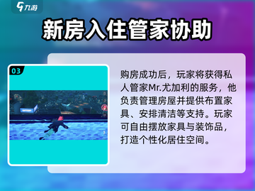 异环买房全流程攻略 PUBG玩家必看🔥截图4