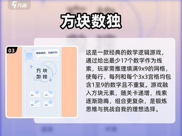 🔥2025超人气方块解谜游戏推荐✨下载必玩！截图4