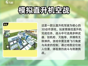🔥2025最🔥空战游戏合集✈单机玩家必玩截图6
