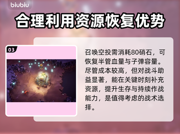 深岩银河🔥空投召唤秘籍，幸存者必看！截图4