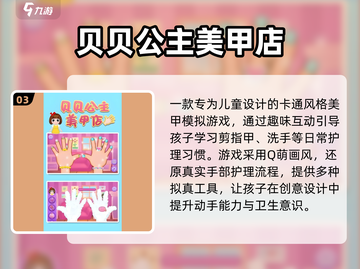 💅2025超火美甲游戏合集！手残党也能变美甲大师✨截图4