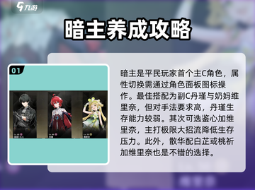 鸣潮暗主声骸🔥最强搭配攻略来啦！截图2