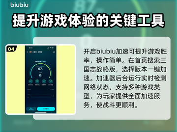 三国志战略版闪退❌解决办法来了！💡截图5