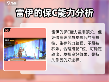 第七史诗🔥雷伊技能属性全面解析！⚡截图4
