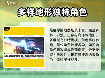 绝区零🔥核心玩法大揭秘！游戏党必看👇截图3