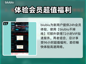漂泊牧歌加速器选什么？玩游戏不卡必备🔥截图4