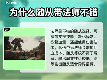 龙之信条2🔥前期队伍职业搭配推荐来啦！截图5