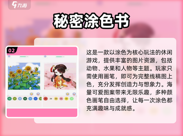 🔥4岁宝宝最爱游戏Top榜🎮有趣又益智！截图3