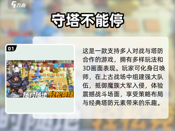 🔥2025最火组队手游TOP榜！🎮免费畅玩不氪金截图2