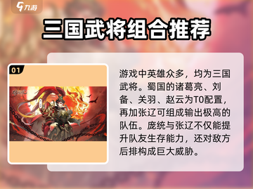 将灵说🔥全套武将大揭秘！游戏党必看！截图2