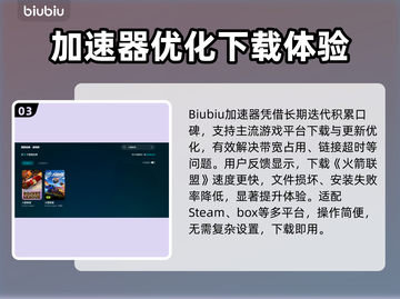 🔥《火箭联盟》下载龟速？一招提速！🚀截图4