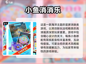 2024最受欢迎⭐消消乐游戏推荐下载🔗截图2