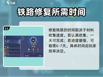 《沙石镇时光》铁路维修只需3天！游戏⚡玩家必知截图4
